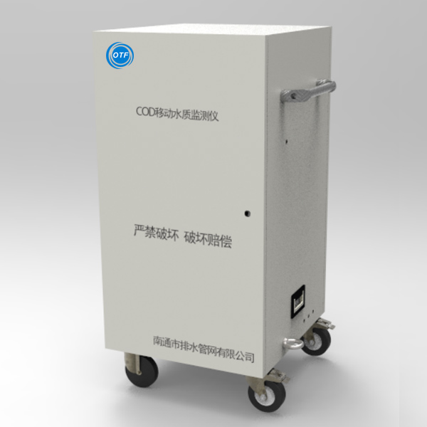 定制移動式COD水質監(jiān)測儀