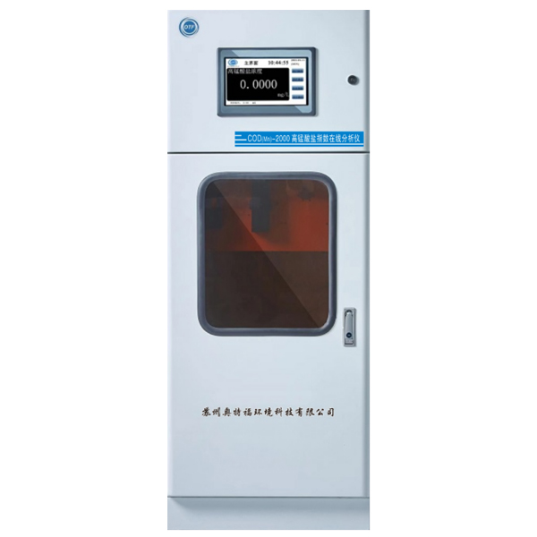 GMSY-2000高錳酸鹽指數(shù)在線分析儀